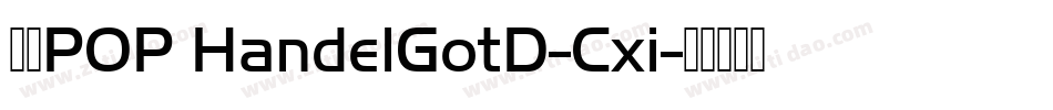 华康POP HandelGotD-Cxi字体转换